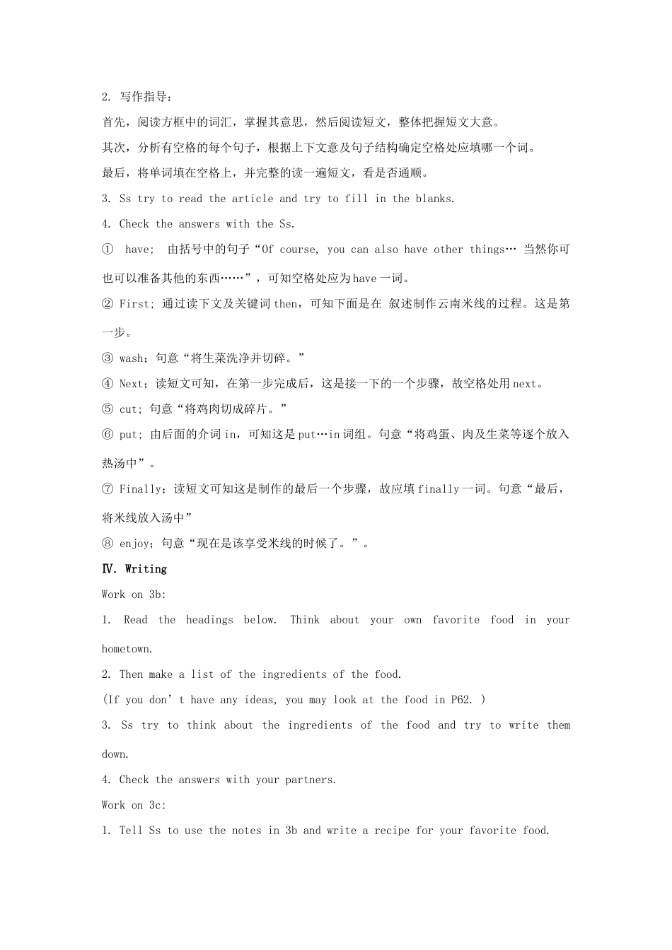 金识源七年级英语下册 Unit 4 How do you make a banana milk shake Section B(3a-4)教案 鲁教版五四制-鲁教版五四制初中七年级下册英语教案_第3页