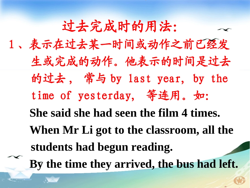 过去完成时课件_第2页