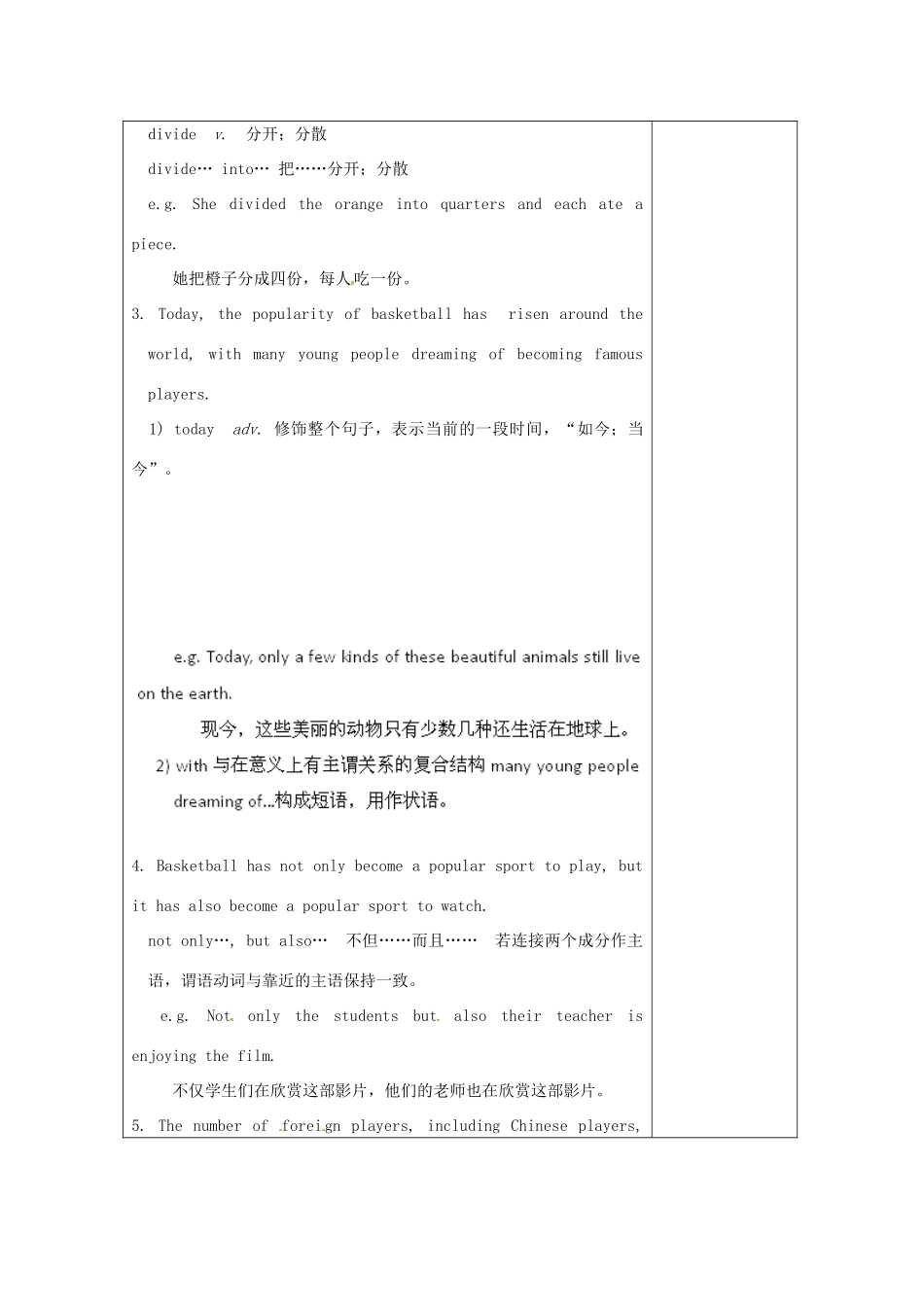 辽宁省辽阳市第九中学九年级英语全册 Unit 6 When was it invented？Period 5教案 （新版）人教新目标版_第2页