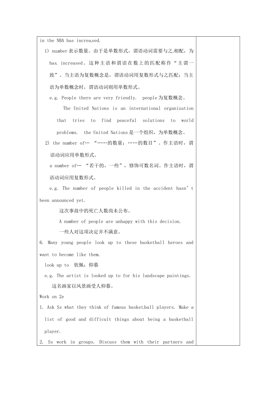辽宁省辽阳市第九中学九年级英语全册 Unit 6 When was it invented？Period 5教案 （新版）人教新目标版_第3页
