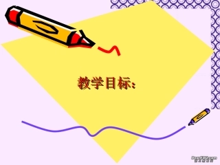 高一化学硫酸、硝酸和氨新课标人教版修改