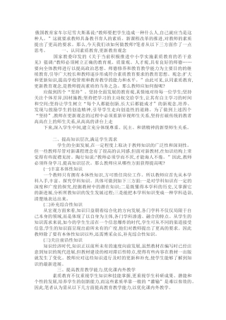 俄国教育家车尔尼雪夫斯基说
