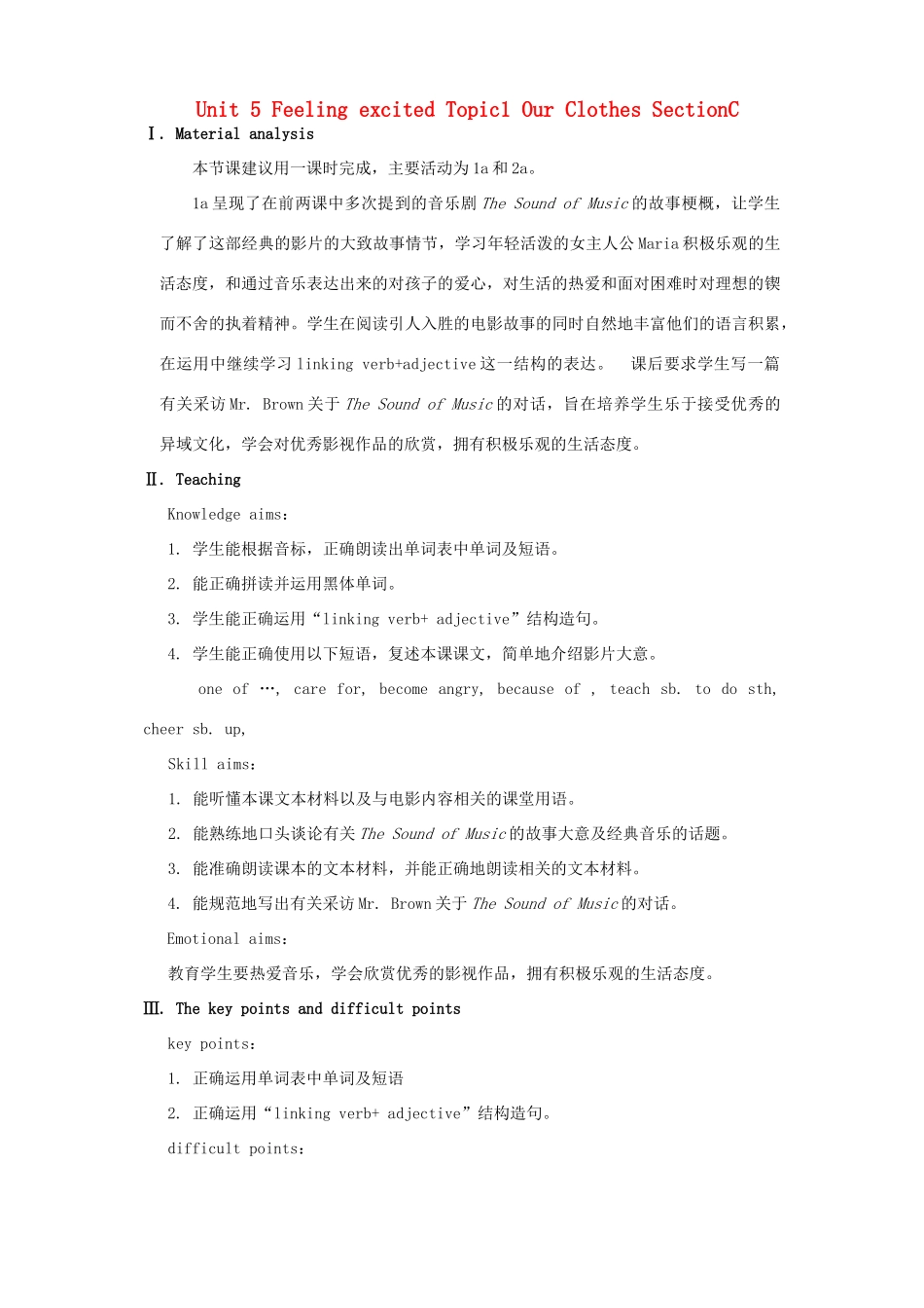 重庆市梁平实验中学八年级英语下册 Unit 5 Feeling excited Topic1 Our Clothes SectionC教案 （新版）仁爱版_第1页