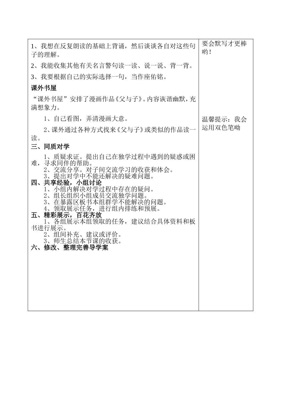 回顾拓展六MicrosoftWord文档_第2页