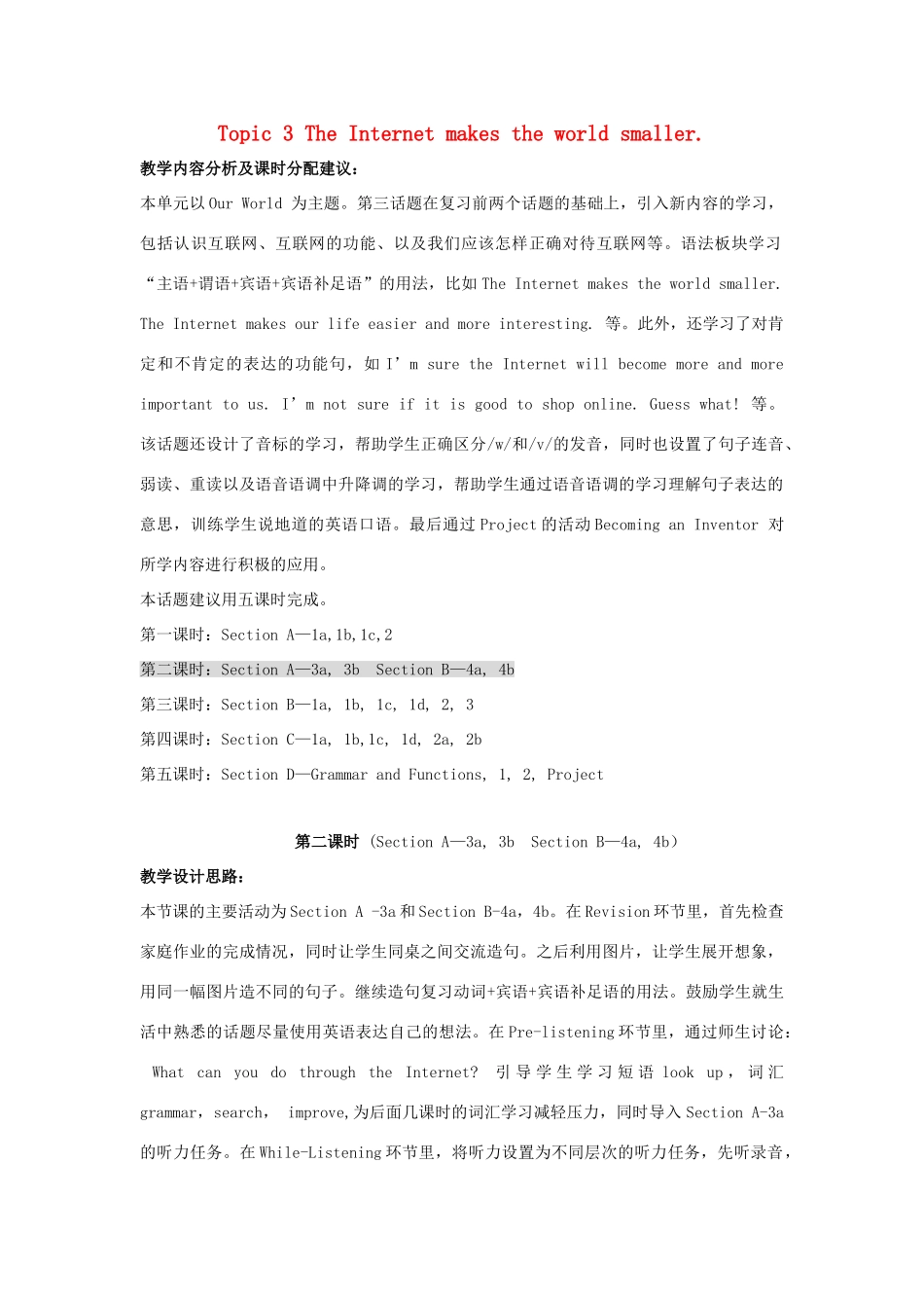 秋八年级英语上册 Unit 4 Topic 3 The Internet makes the world smaller Period 2教学案例设计 （新版）仁爱版-（新版）仁爱版初中八年级上册英语教案_第1页