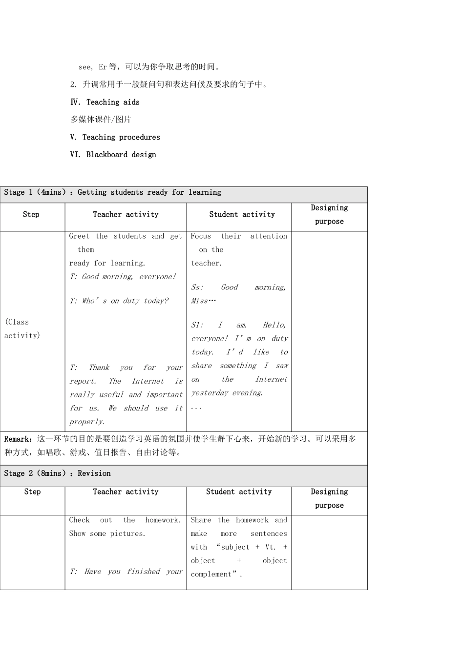 秋八年级英语上册 Unit 4 Topic 3 The Internet makes the world smaller Period 2教学案例设计 （新版）仁爱版-（新版）仁爱版初中八年级上册英语教案_第3页