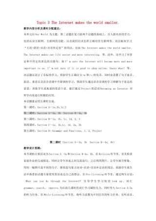 秋八年级英语上册 Unit 4 Topic 3 The Internet makes the world smaller Period 2教学案例设计 （新版）仁爱版-（新版）仁爱版初中八年级上册英语教案