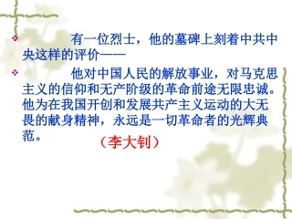 十六年前的回忆第一课时