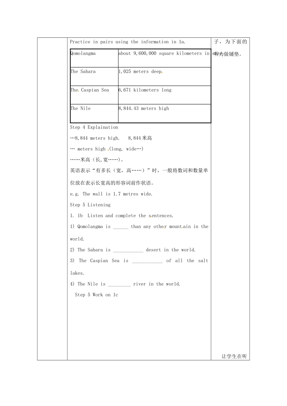 陕西省安康市石泉县池河镇八年级英语下册 Unit 7 What’s the highest mountain in the world（第1课时）Section A（1a-1c）教案 （新版）人教新目标版-（新版）人教新目标版初中八年级下册英语教案_第3页