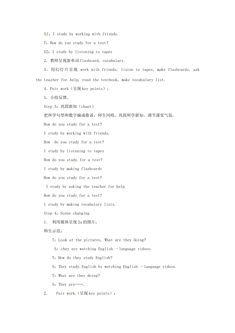福建省厦门市莲美中学九年级英语《How do you study for a test》教案 人教新目标版_第3页