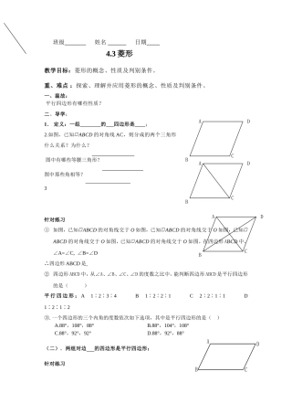 平行四边形判定