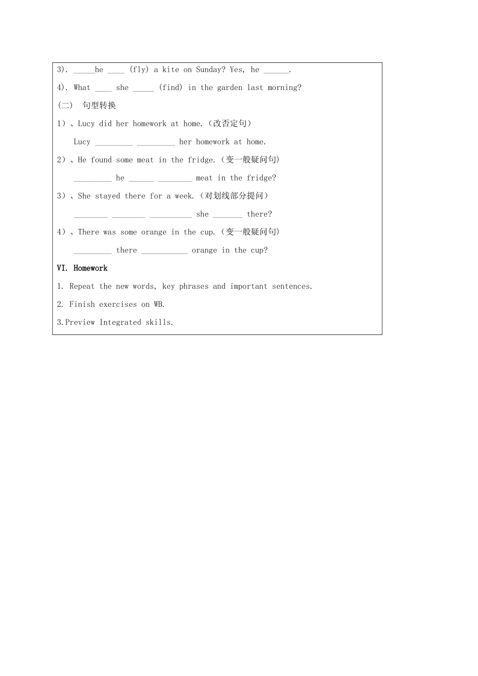 秋七年级英语下册 Unit 6 Outdoor fun Grammar教案 （新版）牛津版-（新版）牛津版初中七年级下册英语教案_第3页