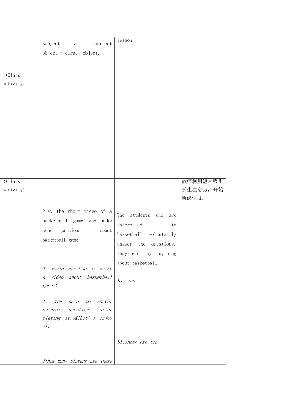 秋八年级英语上册 Unit 1 Topic 2 I’ll kick you the ball again Period 4教学案例设计 （新版）仁爱版-（新版）仁爱版初中八年级上册英语教案_第3页
