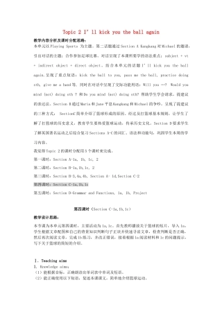 秋八年级英语上册 Unit 1 Topic 2 I’ll kick you the ball again Period 4教学案例设计 （新版）仁爱版-（新版）仁爱版初中八年级上册英语教案