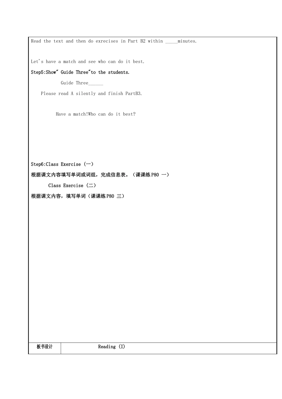秋九年级英语上册 Unit 8 Detective stories（第2课时）Reading（I）教案 （新版）牛津版-（新版）牛津版初中九年级上册英语教案_第2页
