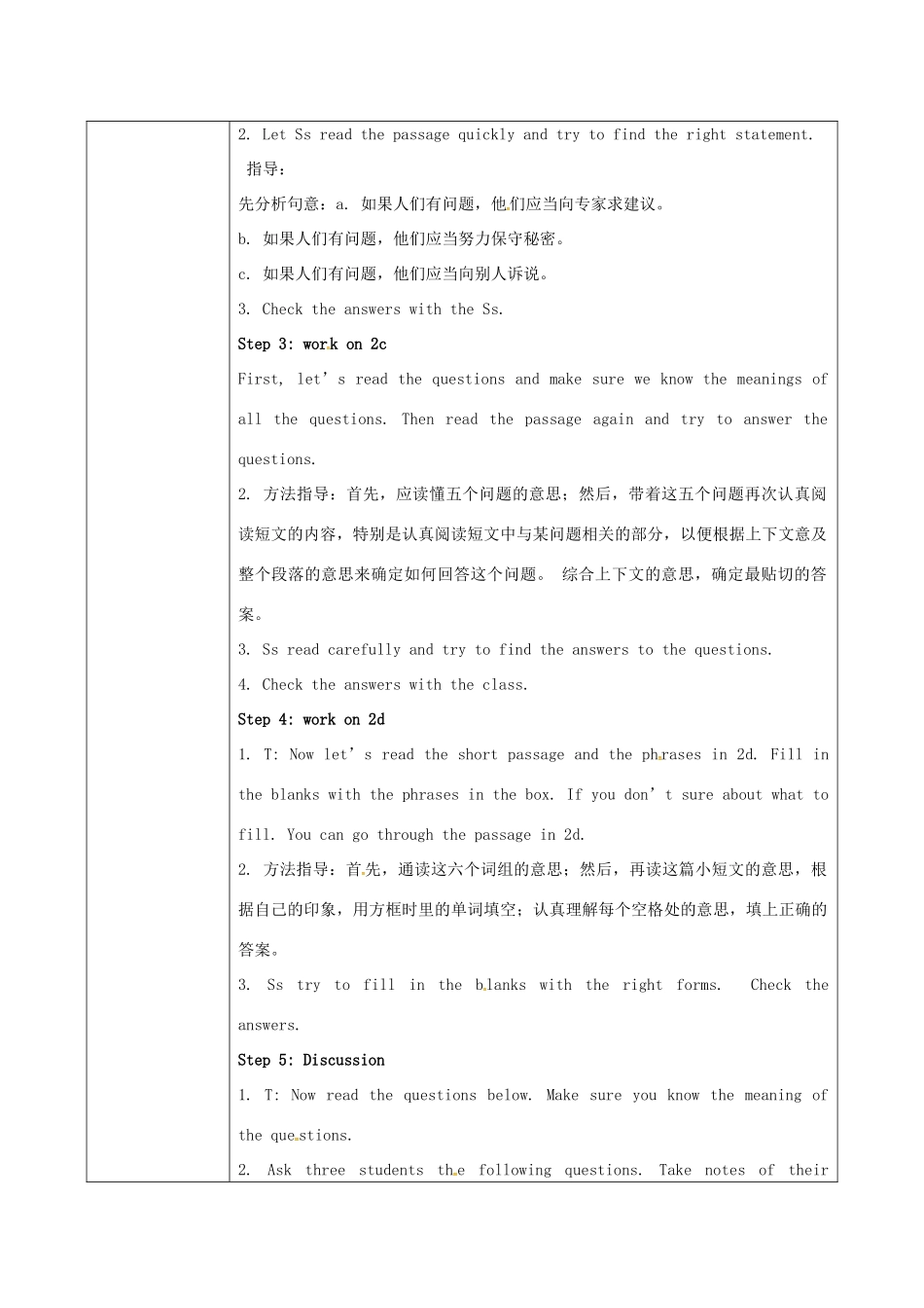 陕西省石泉县八年级英语上册 Unit 10 If you go to the party，you'll have a great time Period 5教案 （新版）人教新目标版-（新版）人教新目标版初中八年级上册英语教案_第2页