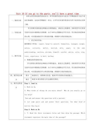 陕西省石泉县八年级英语上册 Unit 10 If you go to the party，you'll have a great time Period 5教案 （新版）人教新目标版-（新版）人教新目标版初中八年级上册英语教案