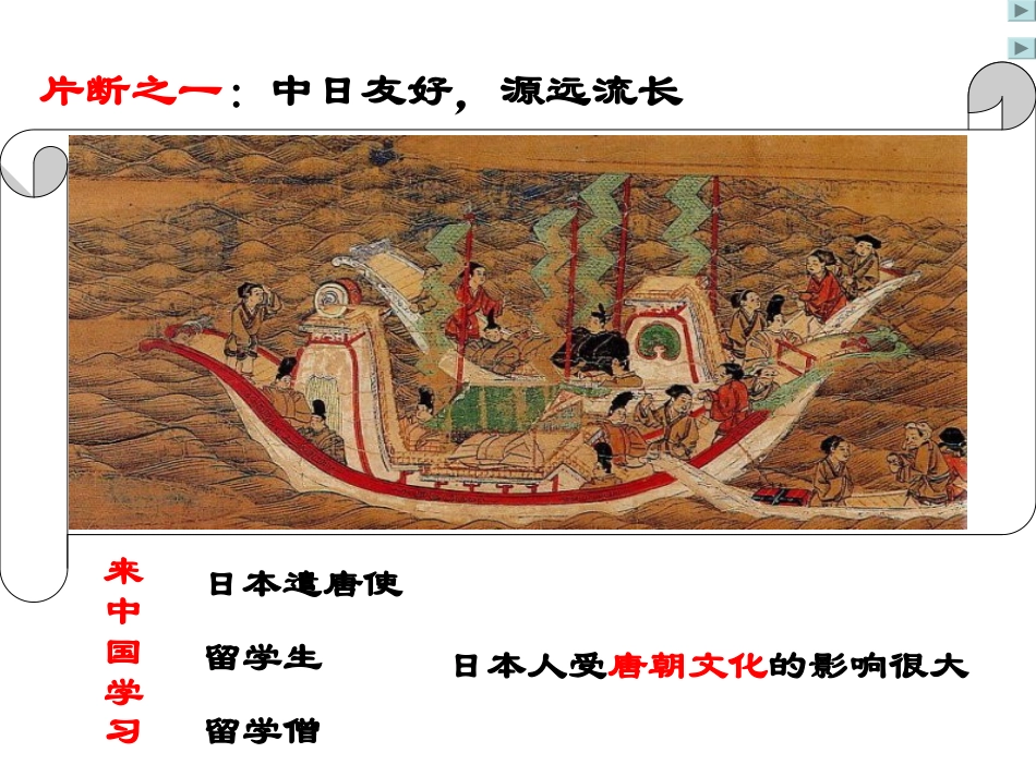 对外友好往来_第3页