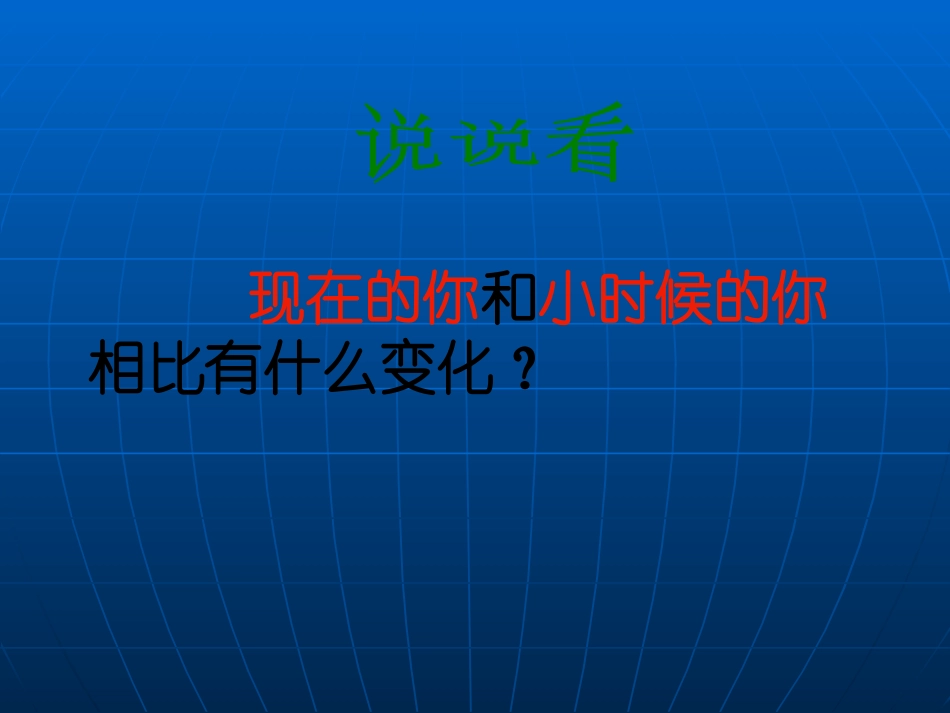 好用科利亚的木匣课件_第1页