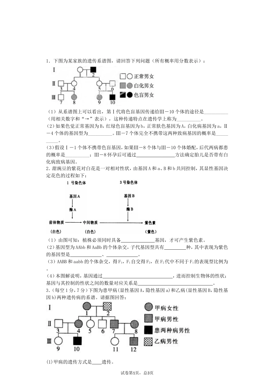 自由填空学生_第1页