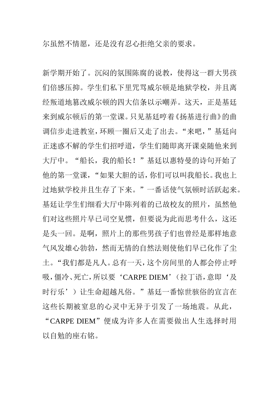 如何与学生交朋友_第3页