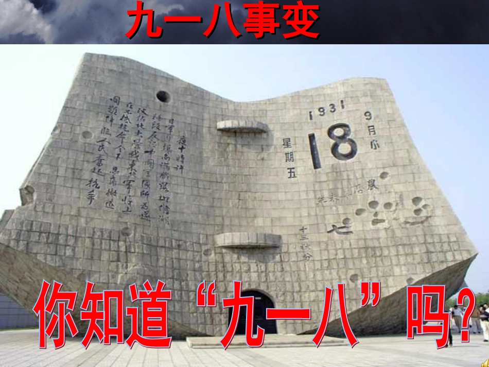 初二一班主题班会_第2页
