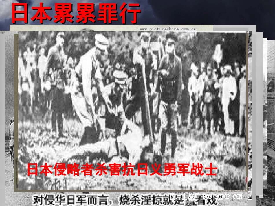 初二一班主题班会_第3页