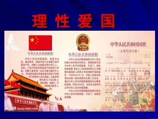 初二一班主题班会