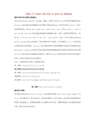 秋八年级英语上册 Unit 2 Topic 2 I must ask him to give up smoking Period 2教学案例设计 （新版）仁爱版-（新版）仁爱版初中八年级上册英语教案