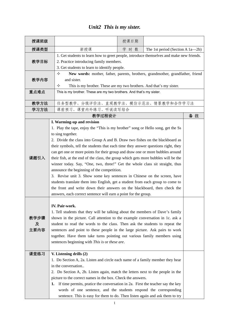 2014秋七上英语教案Unit2_第1页