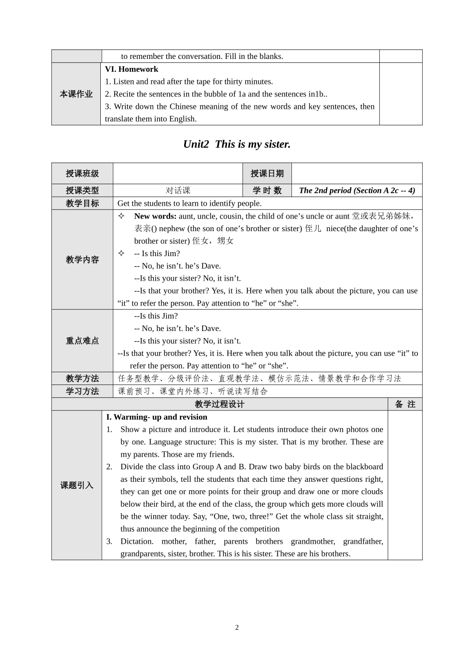 2014秋七上英语教案Unit2_第2页