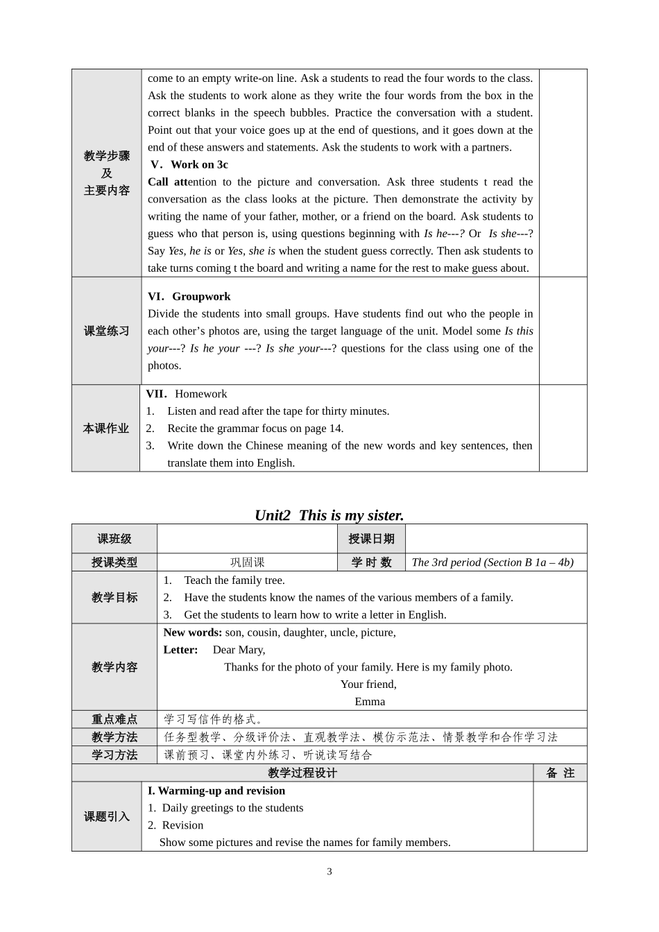 2014秋七上英语教案Unit2_第3页