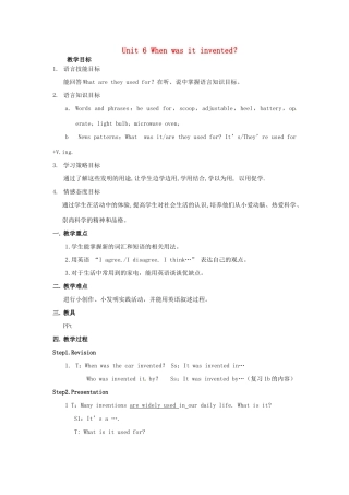 浙江省温州市龙湾区实验中学九年级英语全册 Unit 6 When was it invented？（第2课时）教案 人教新目标版