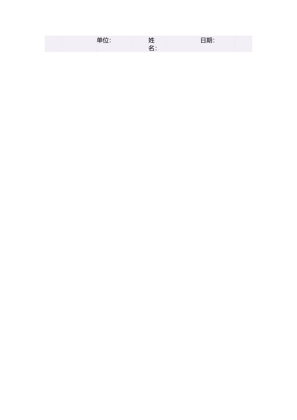 三年级数学下册第一单元位置与方向位置与方向第一课时教案_第2页