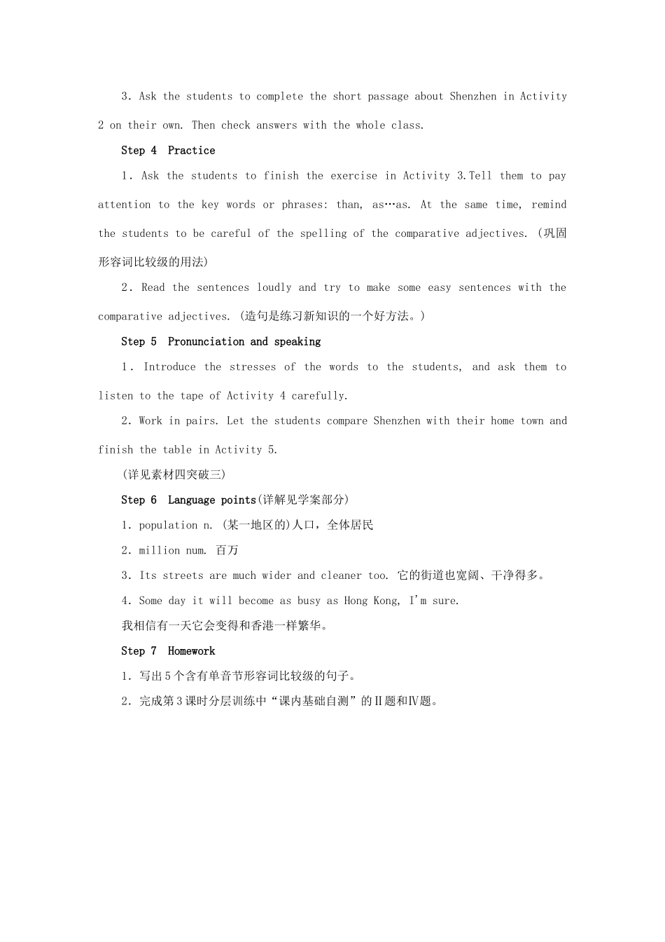 秋八年级英语上册 Module 2 My home town and my country Unit 1 It's taller than many other buildings（授课典案一）教学设计 （新版）外研版-（新版）外研版初中八年级上册英语教案_第2页