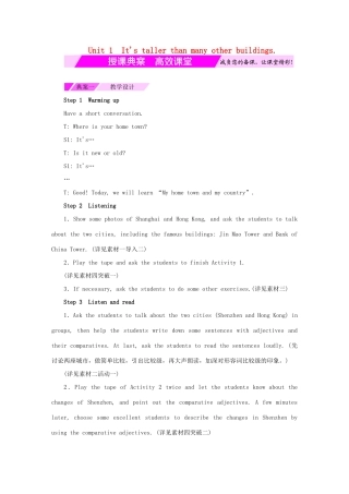 秋八年级英语上册 Module 2 My home town and my country Unit 1 It's taller than many other buildings（授课典案一）教学设计 （新版）外研版-（新版）外研版初中八年级上册英语教案