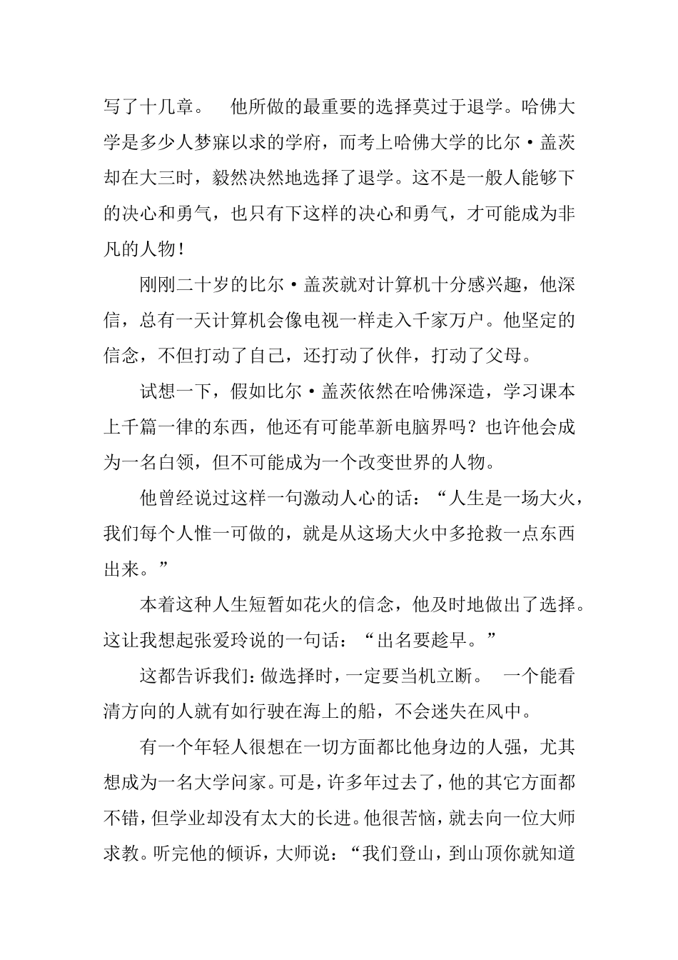 心理健康讲座_第2页