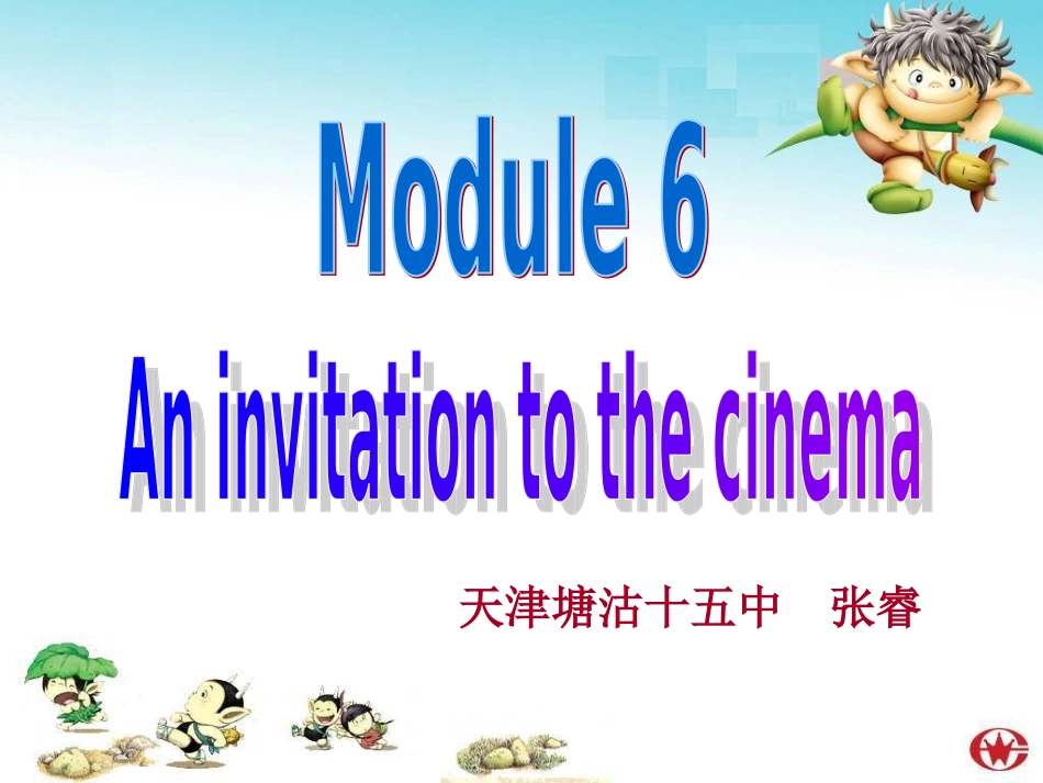 英语教学模式jsp_第1页