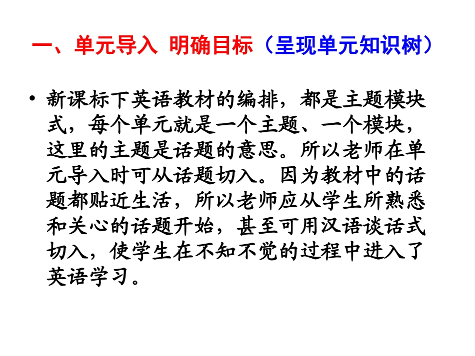 英语教学模式jsp_第2页