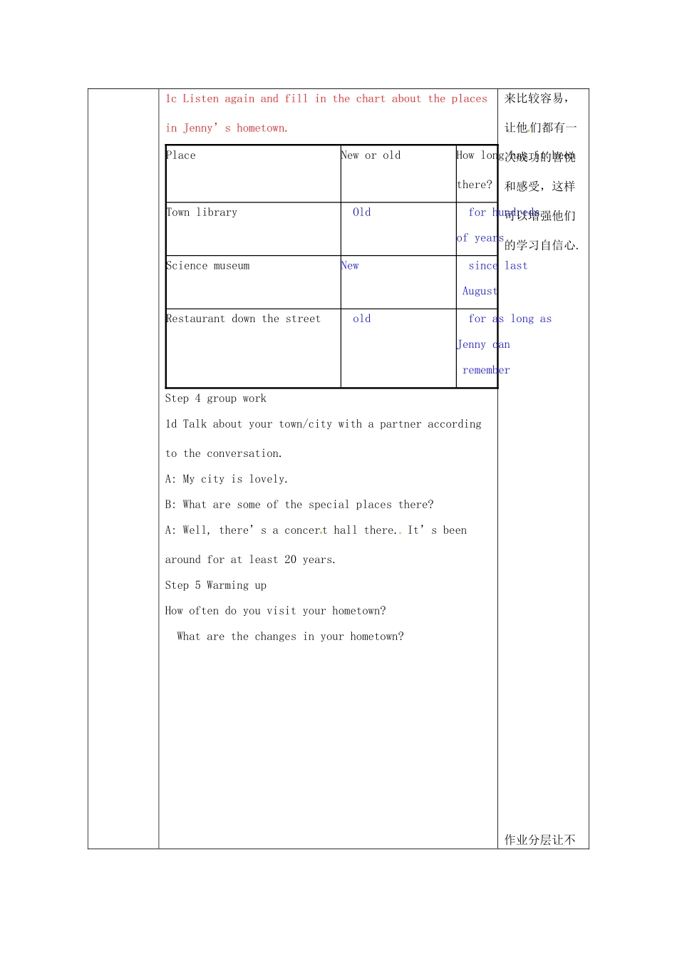 陕西省安康市石泉县池河镇八年级英语下册 Unit 10 I’ve had this bike for three years（第5课时）Section B（1a-1d）教案 （新版）人教新目标版-（新版）人教新目标版初中八年级下册英语教案_第3页