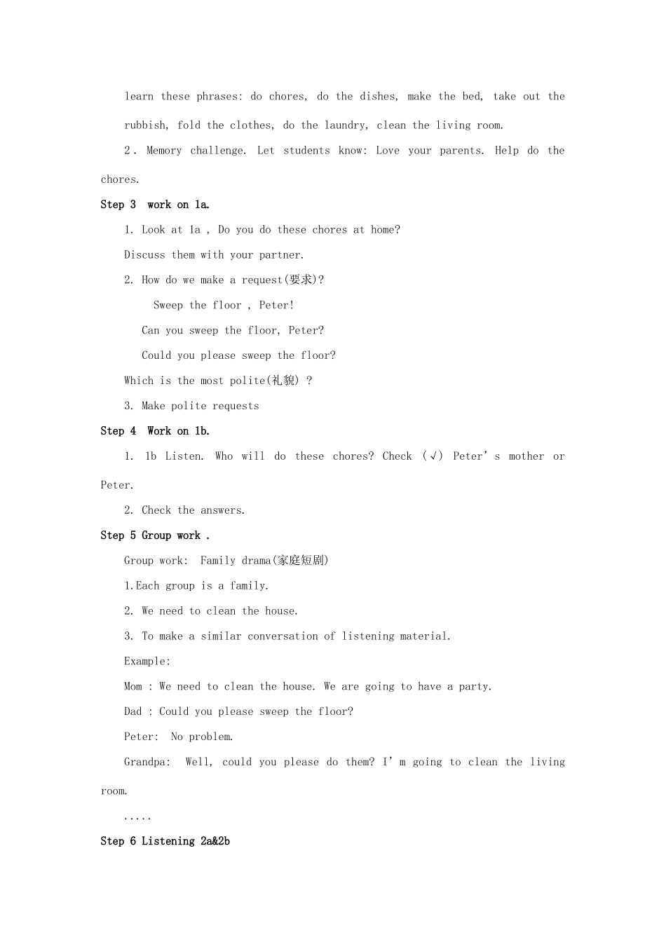 金识源秋八年级英语上册 Unit 1 Could you please clean your room（第1课时）教案 鲁教版五四制-鲁教版五四制初中八年级上册英语教案_第2页