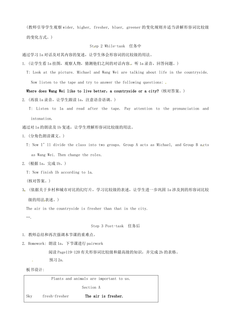 福建省大田县第四中学八年级英语《Unit 4 Our World》教案_第2页