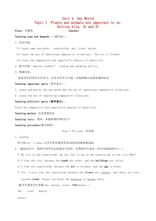 福建省大田县第四中学八年级英语《Unit 4 Our World》教案