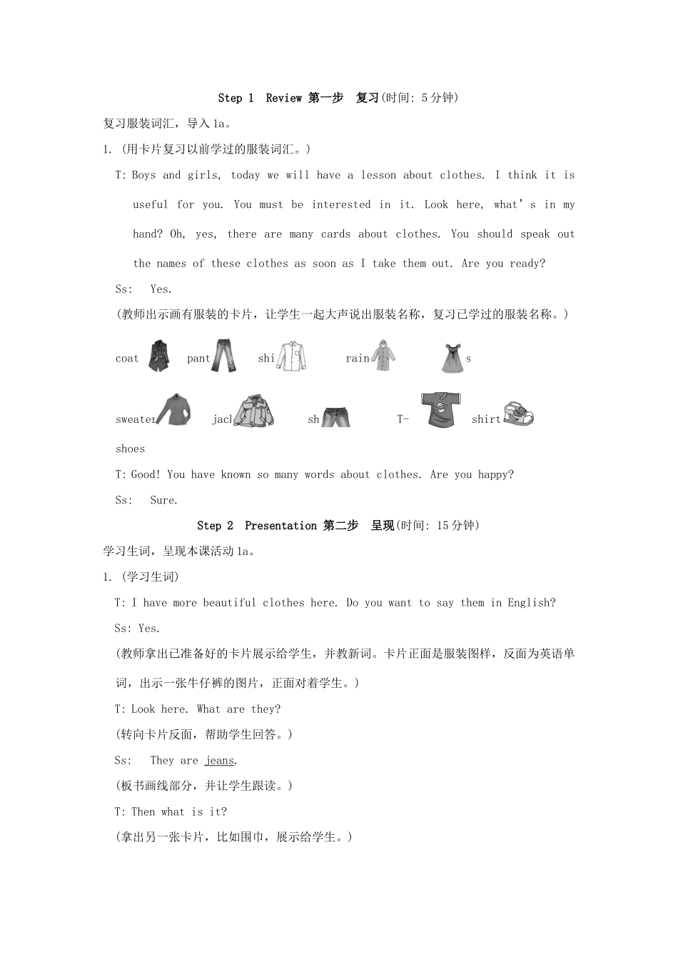 重庆市涪陵区中峰初级中学八年级英语《Unit 8  Our Clothes 》第一课时教案_第2页