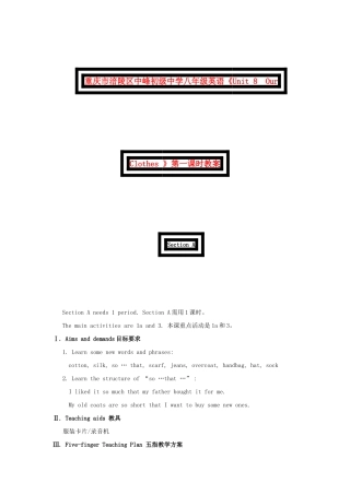 重庆市涪陵区中峰初级中学八年级英语《Unit 8  Our Clothes 》第一课时教案