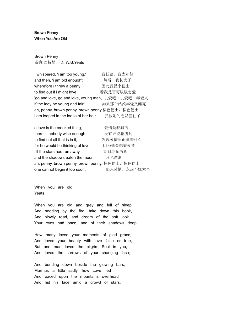 叶芝经典诗篇(英汉对照)_第1页