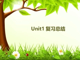 新版PEP五年级上册Unit1what's_he_like总结复习课
