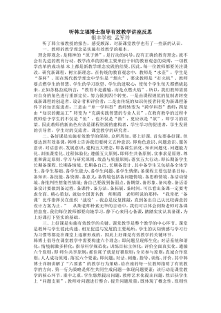 听韩立福教授报告有感