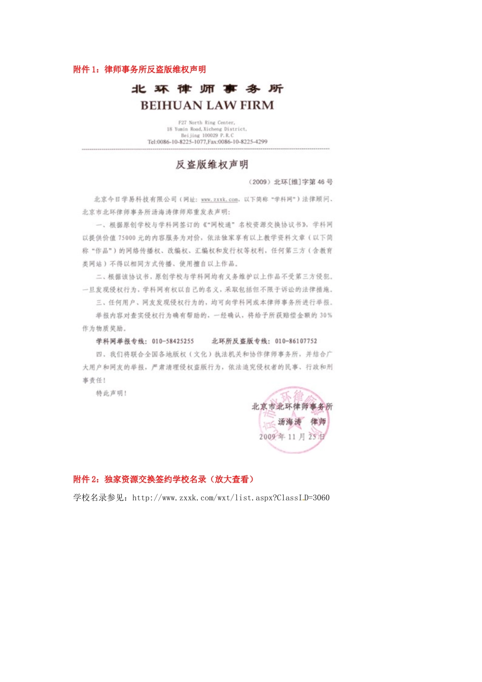 浙江省绍兴县杨汛桥镇中学人教版八年级英语上册 Unit8《How was your school trip》教案（2） 人教新目标版_第3页