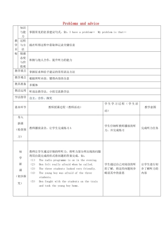 秋九年级英语上册 Unit 4《Problems and advice》（第3课时）教案 （新版）牛津深圳版-牛津深圳版初中九年级上册英语教案